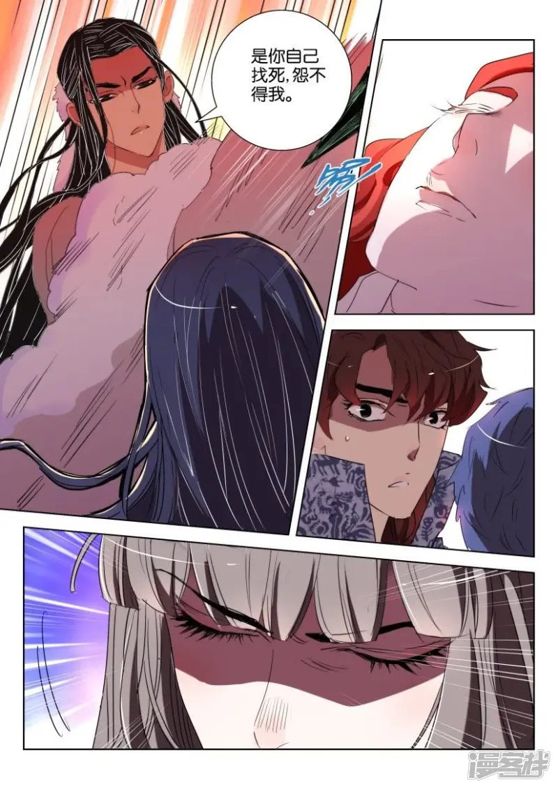第145话 凤舞最后的力量 第6页