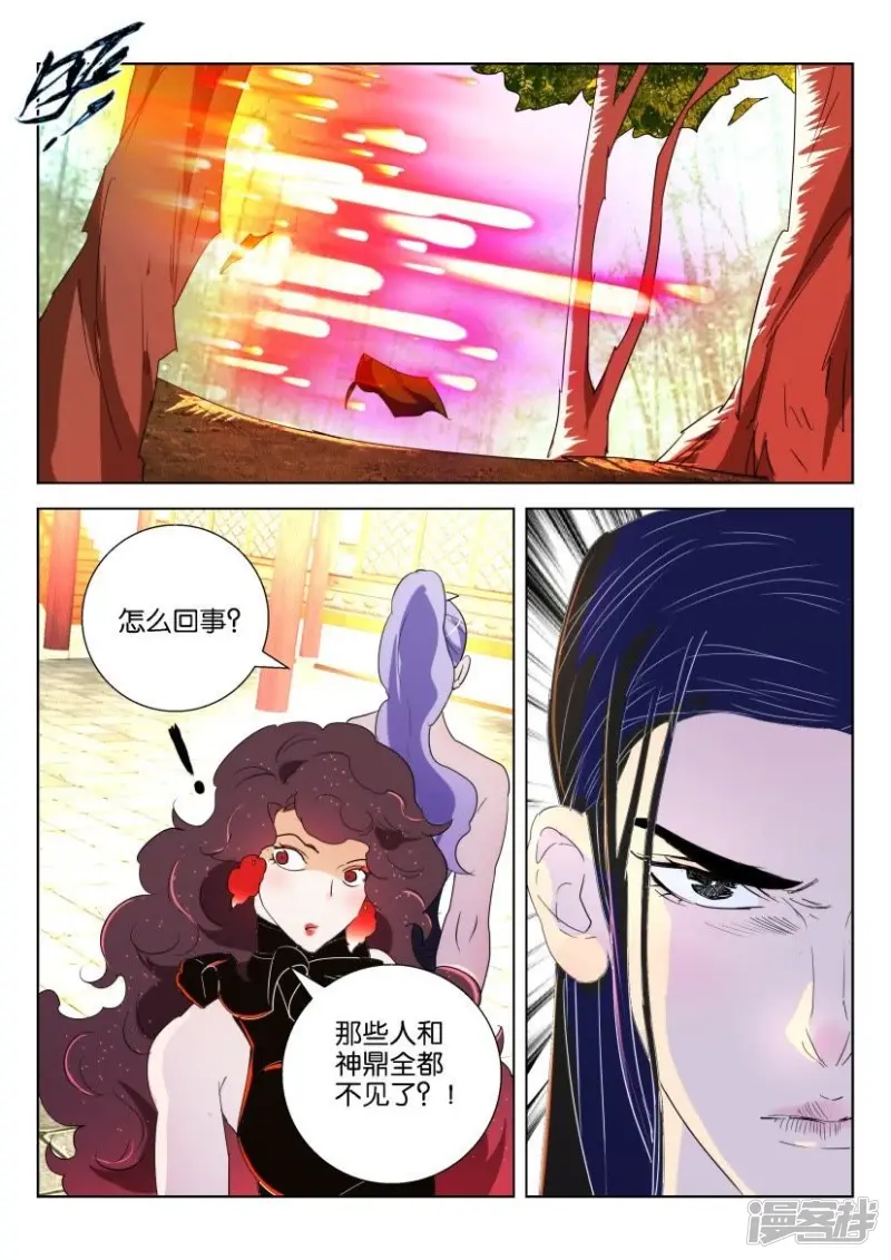 第145话 凤舞最后的力量 第9页
