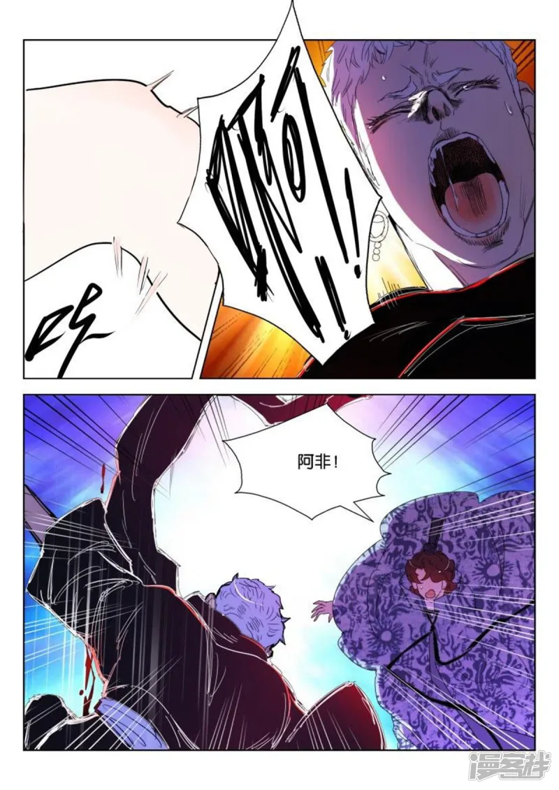 第144话 全员覆没 第3页