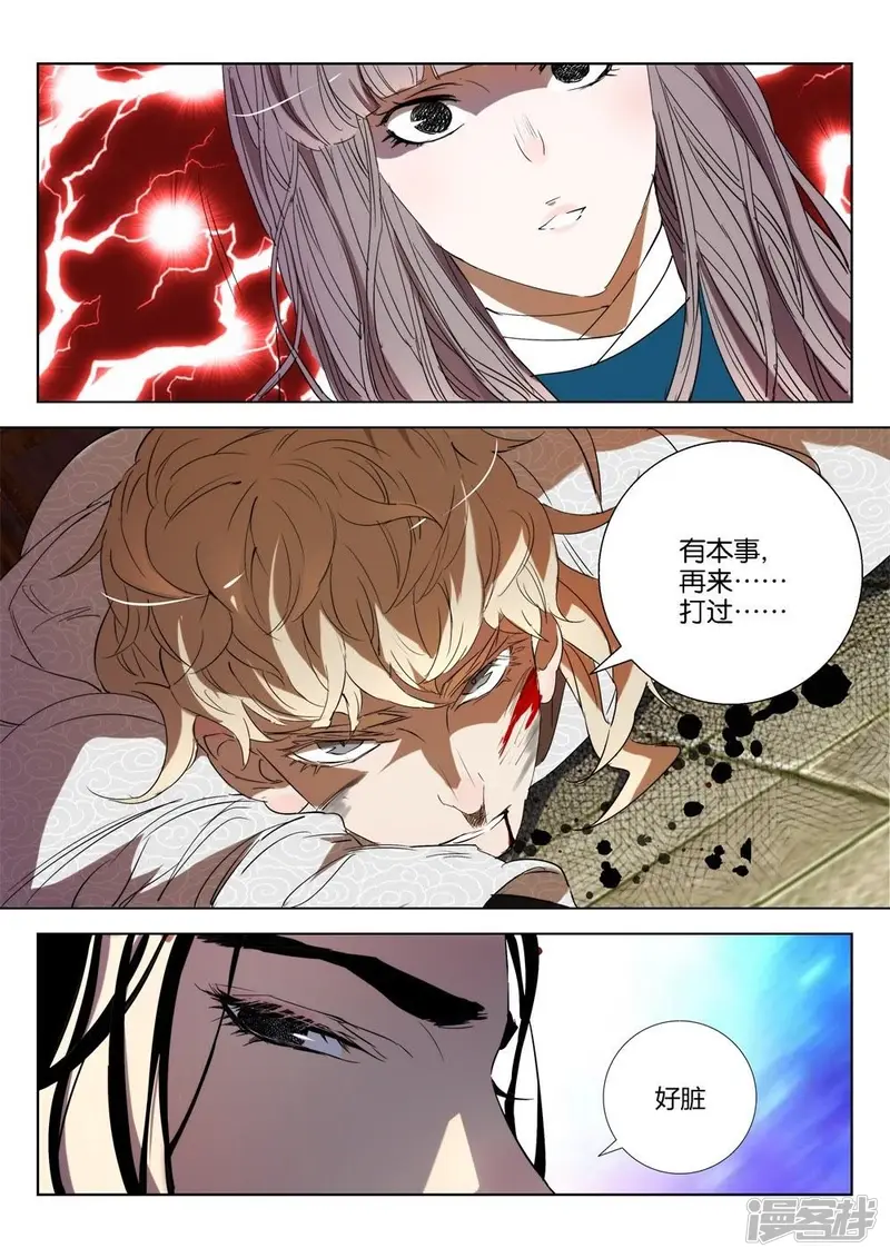 第144话 全员覆没 第7页