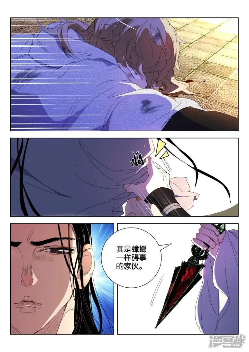 第144话 全员覆没 第10页