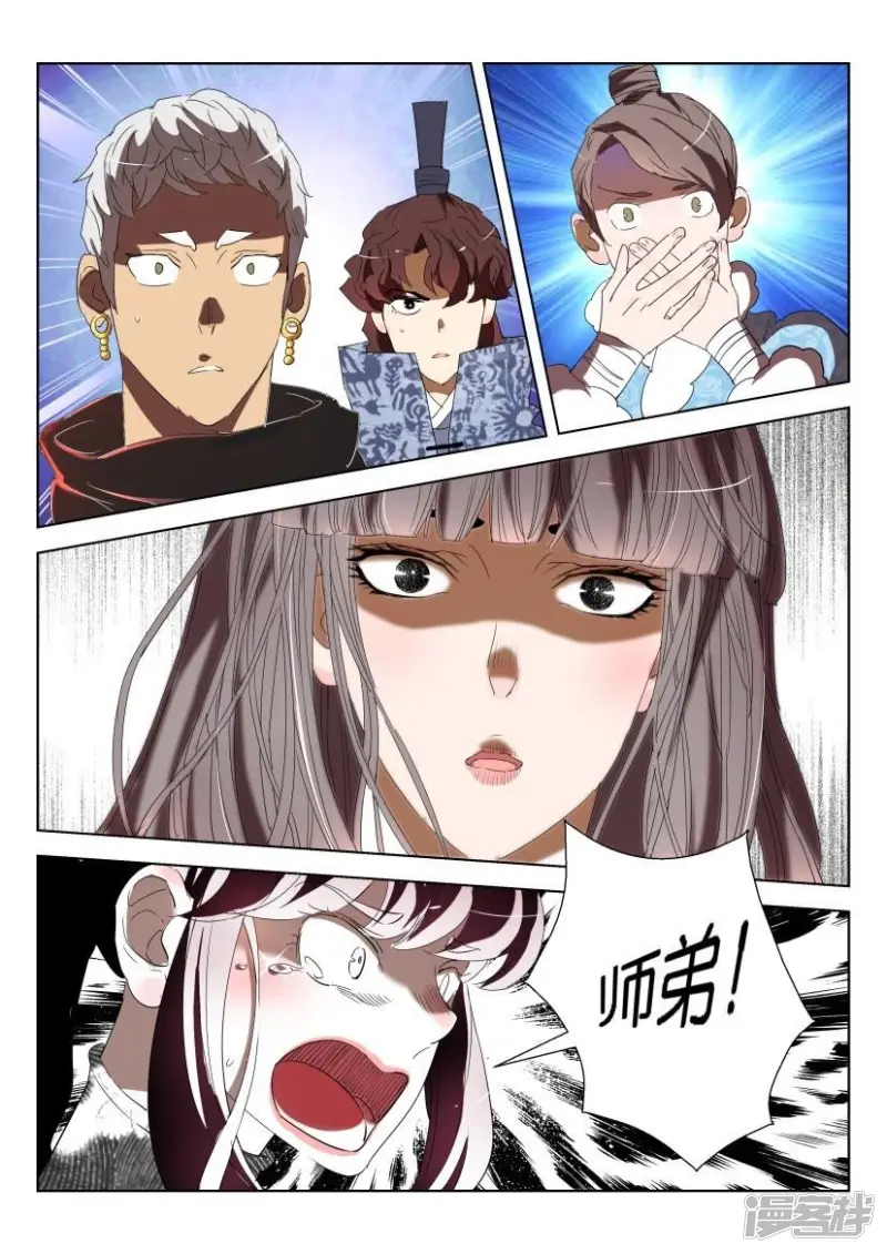 第143话 下一个 第3页