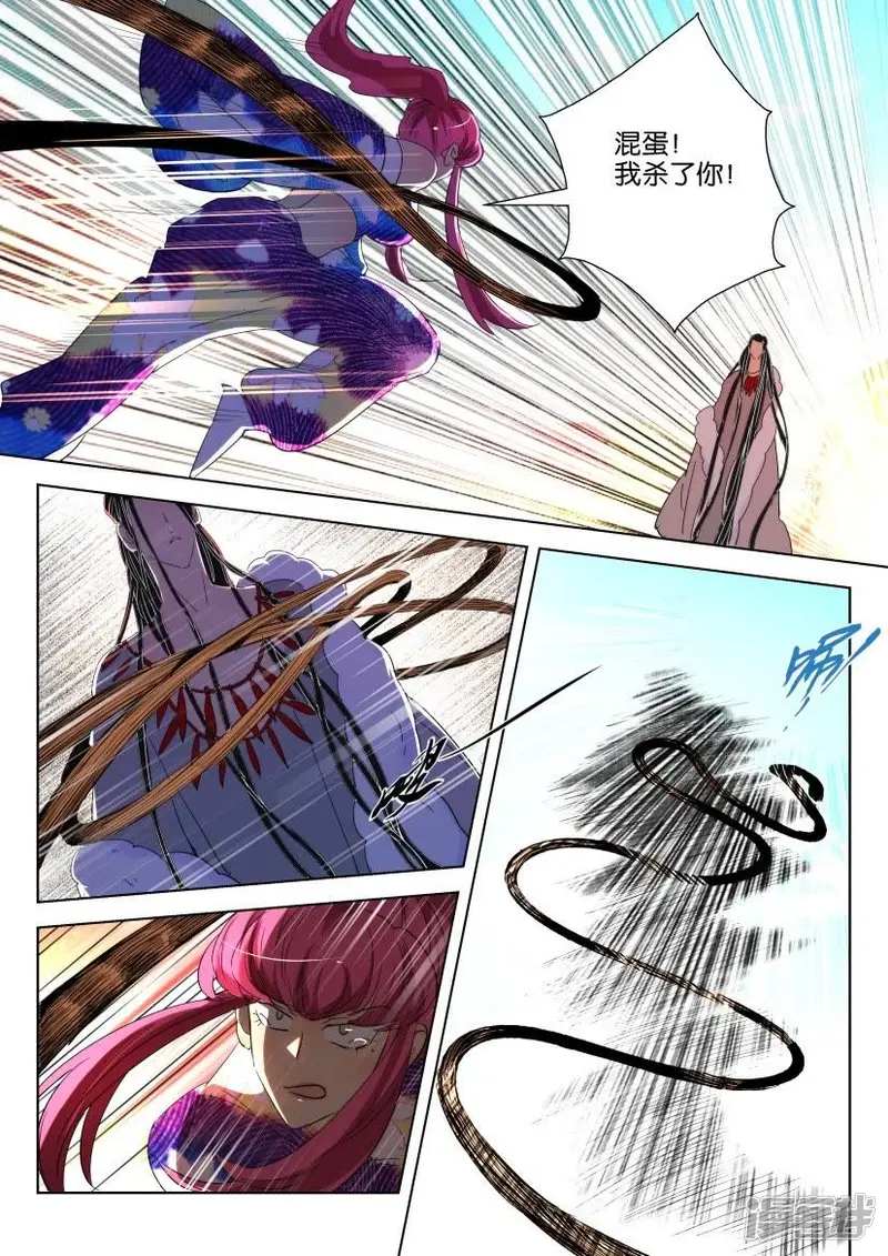 第143话 下一个 第4页