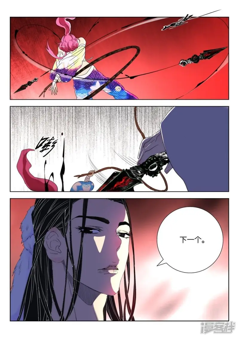 第143话 下一个 第7页