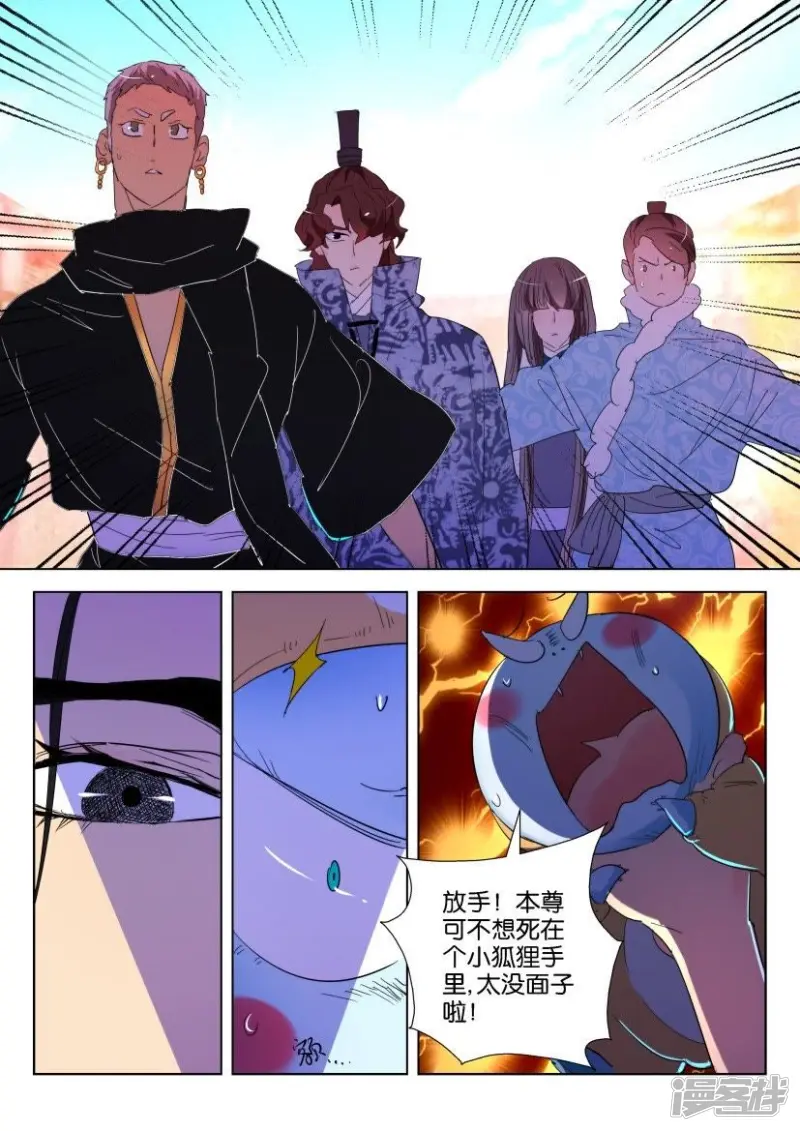 第143话 下一个 第8页