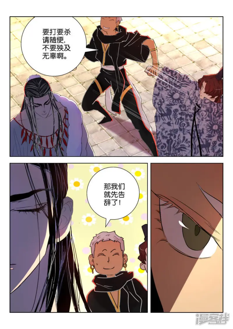 第143话 下一个 第10页