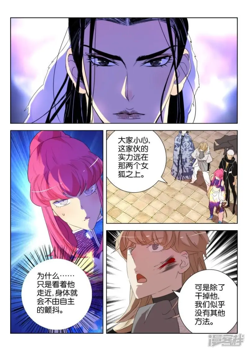 第142话 降魔杵 第6页