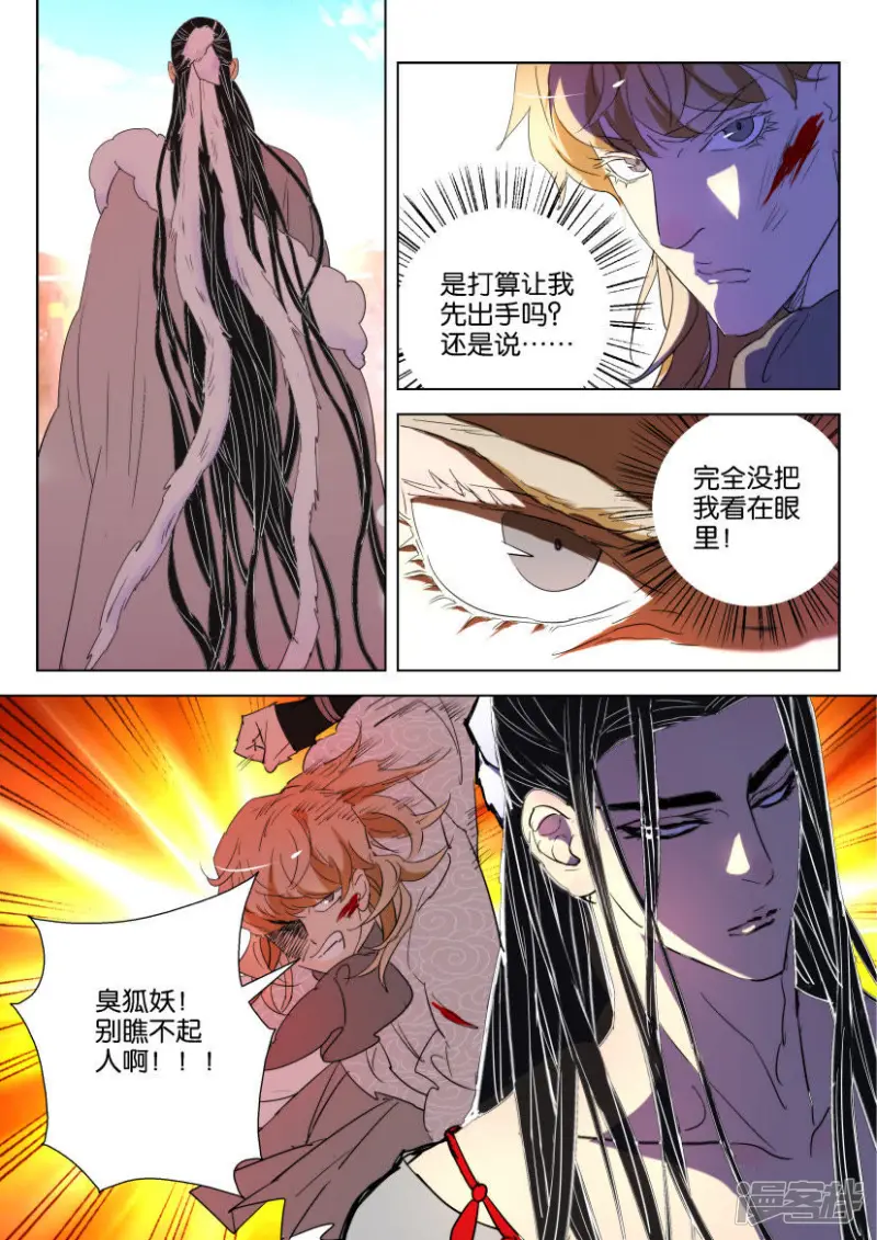 第142话 降魔杵 第9页