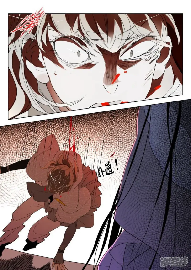 第142话 降魔杵 第11页