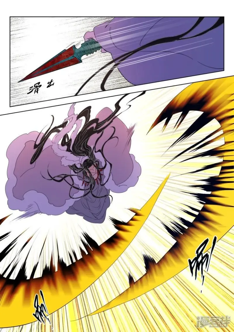 第141话 破空 第2页
