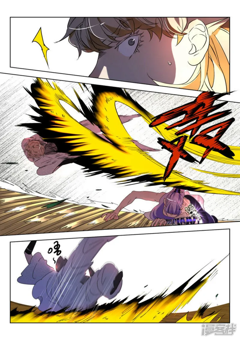 第141话 破空 第3页