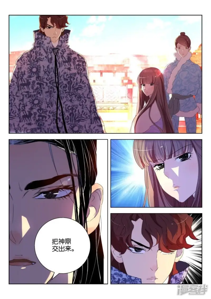 第141话 破空 第6页