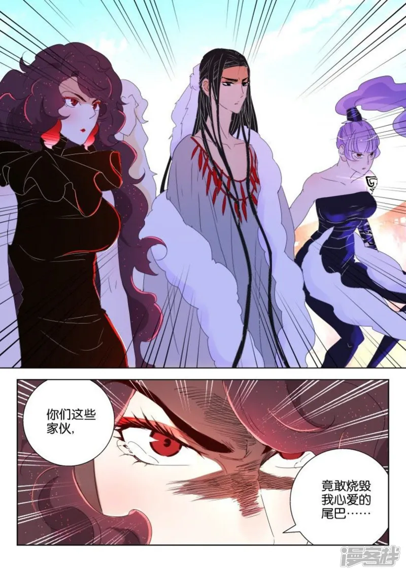 第141话 破空 第8页