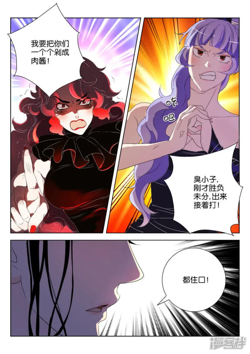 第141话 破空 第9页
