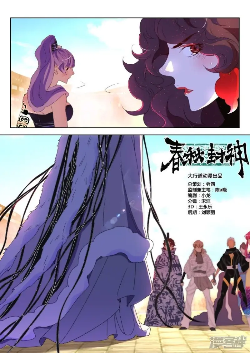 第141话 破空 第10页