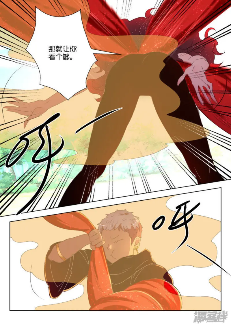 第140话 “火”狐狸 第3页