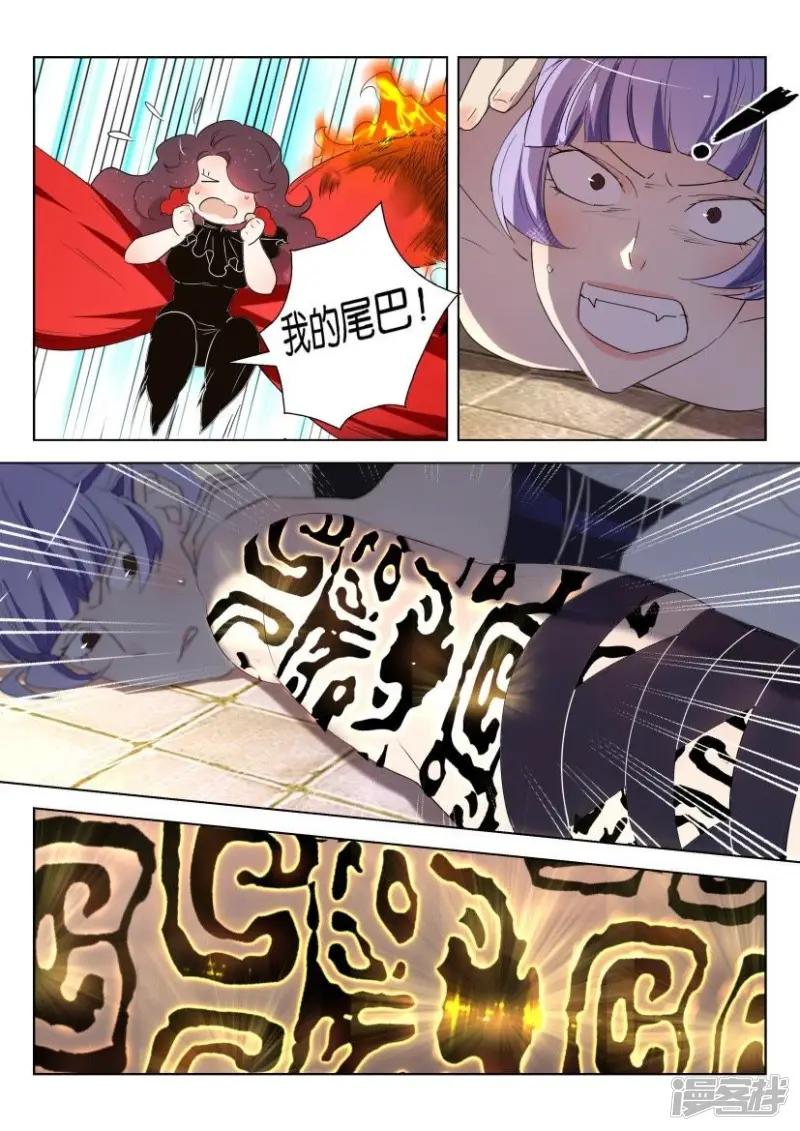 第140话 “火”狐狸 第9页