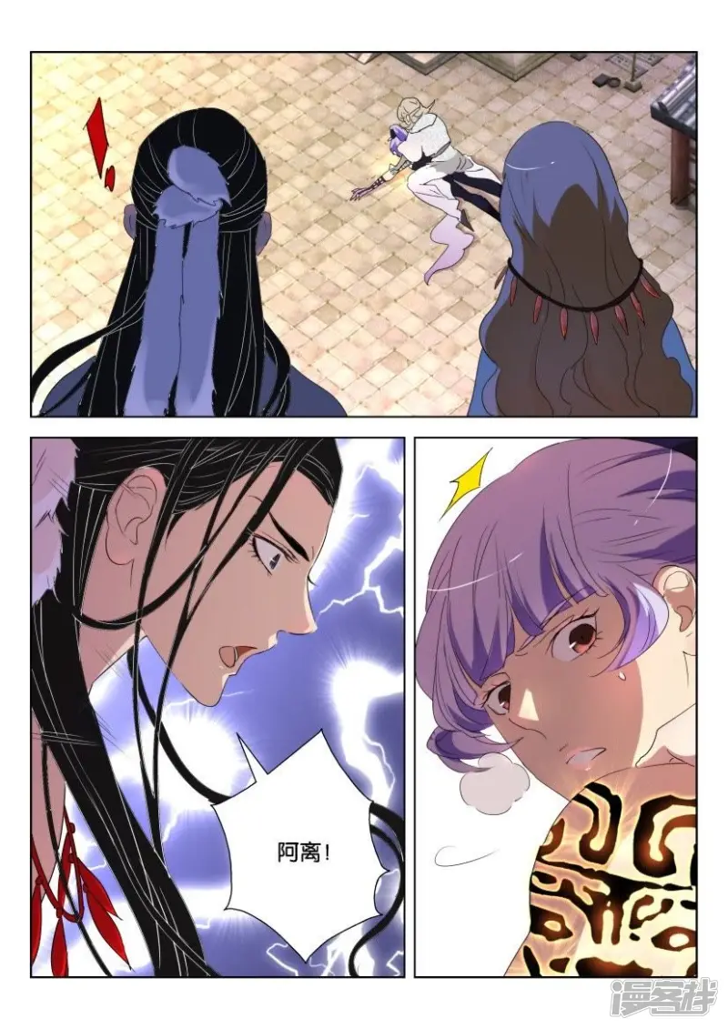 第140话 “火”狐狸 第10页
