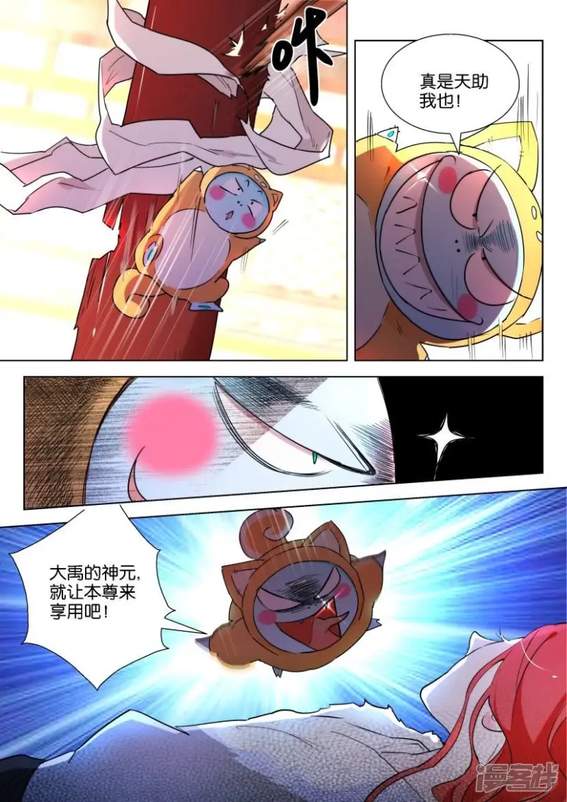 第139话 牵制 第2页