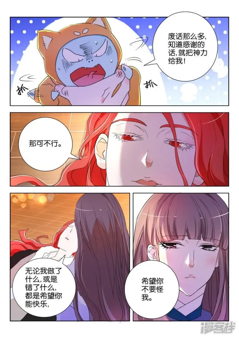 第139话 牵制 第4页