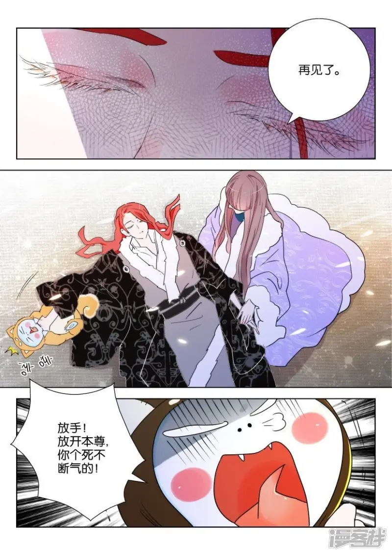 第139话 牵制 第5页