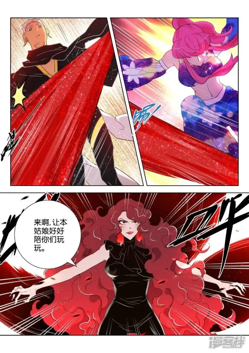 第139话 牵制 第6页