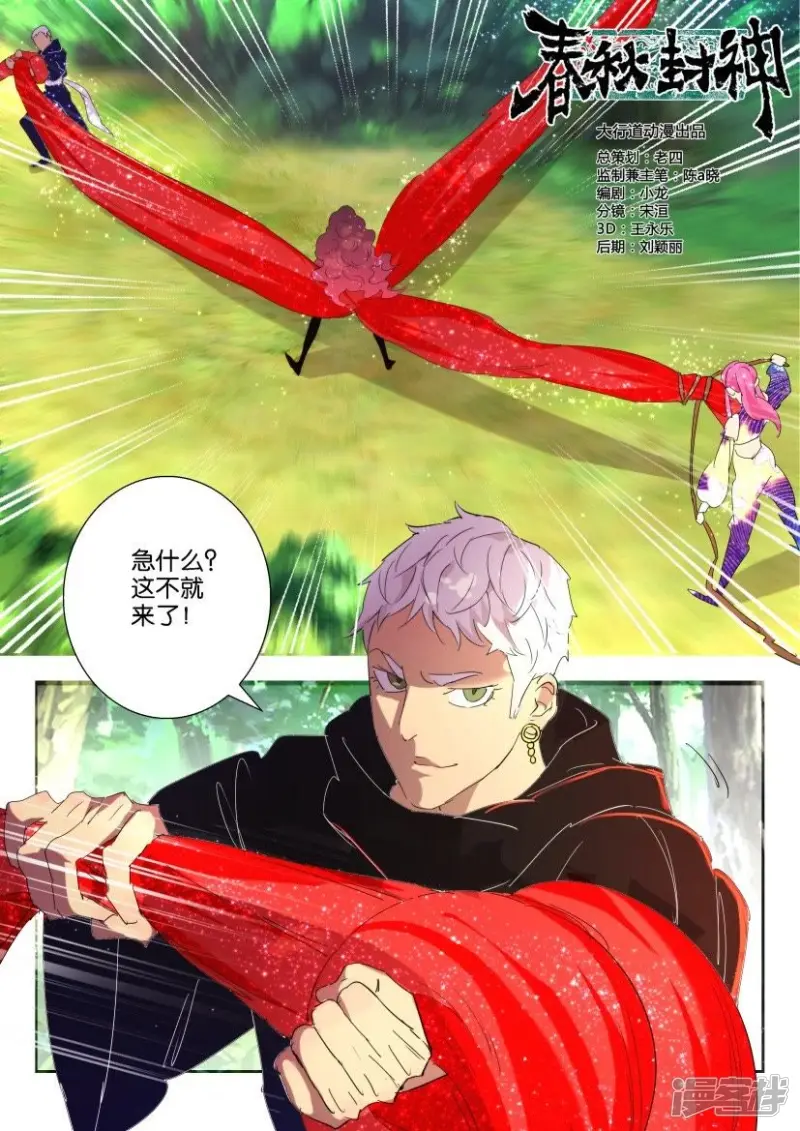 第139话 牵制 第11页