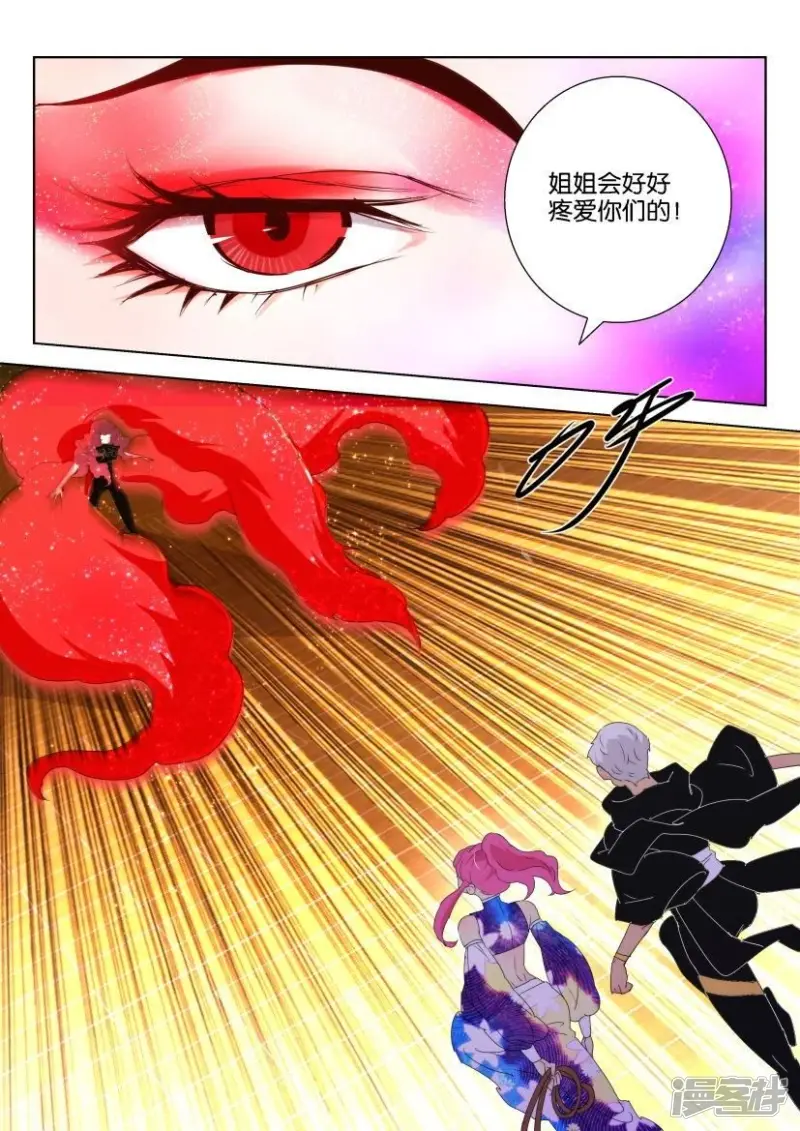 第138话 凤舞的心情 第4页