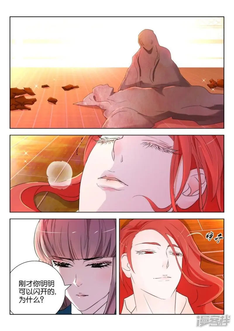 第138话 凤舞的心情 第5页