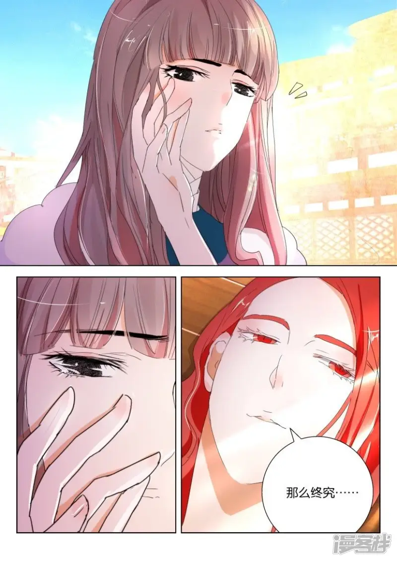 第138话 凤舞的心情 第10页