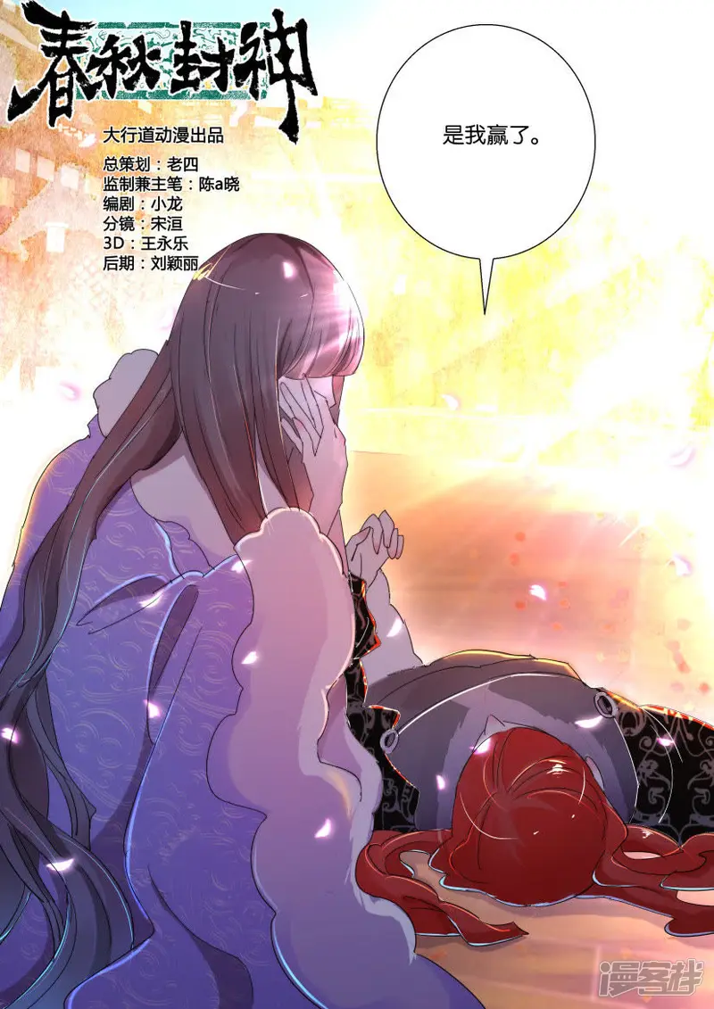 第138话 凤舞的心情 第11页