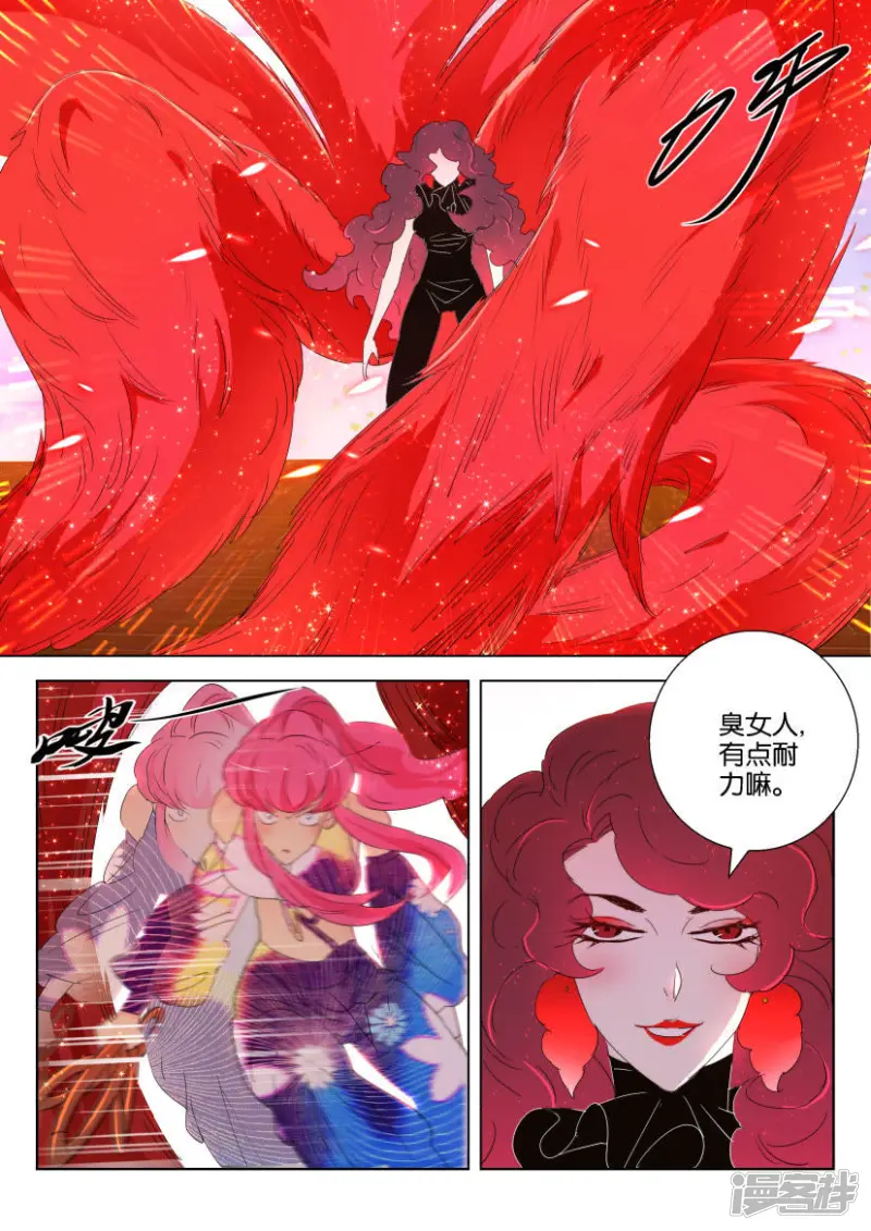 第137话 消耗战 第5页