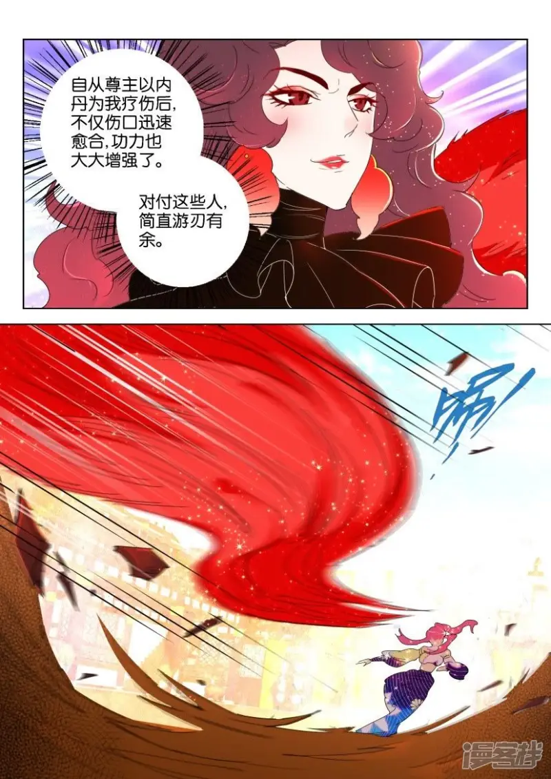 第137话 消耗战 第6页