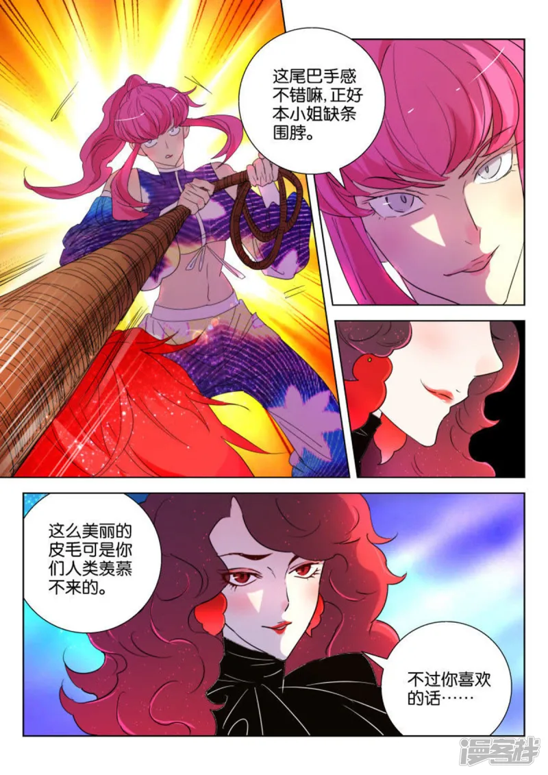 第137话 消耗战 第9页