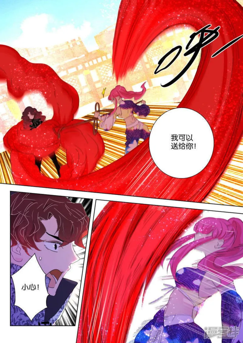 第137话 消耗战 第10页