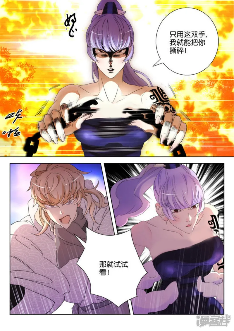 第136话 独门绝技 第7页