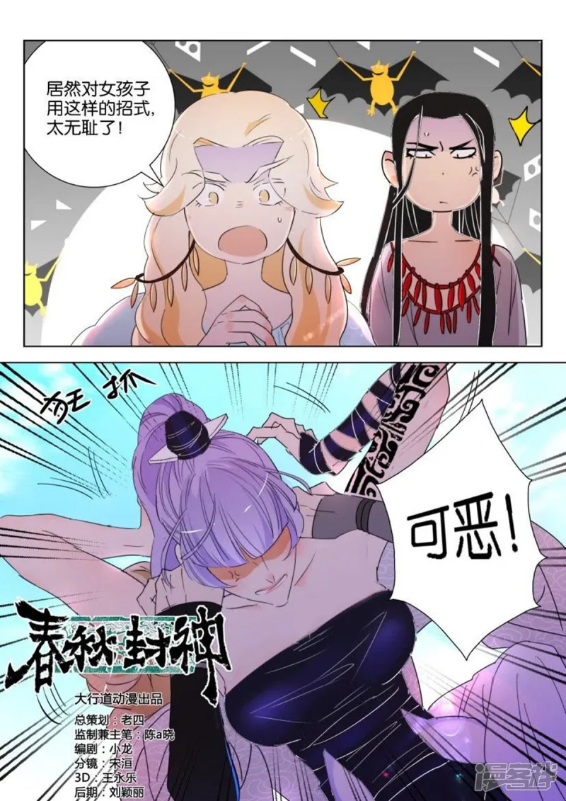 第136话 独门绝技 第11页