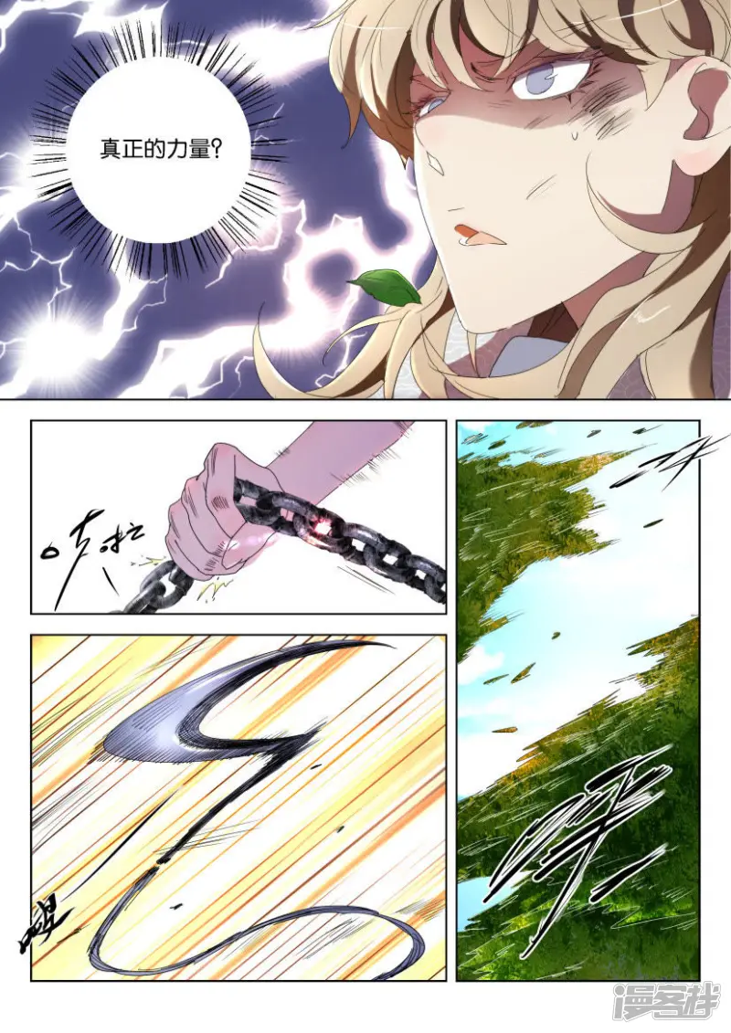 第135话 破解 第2页