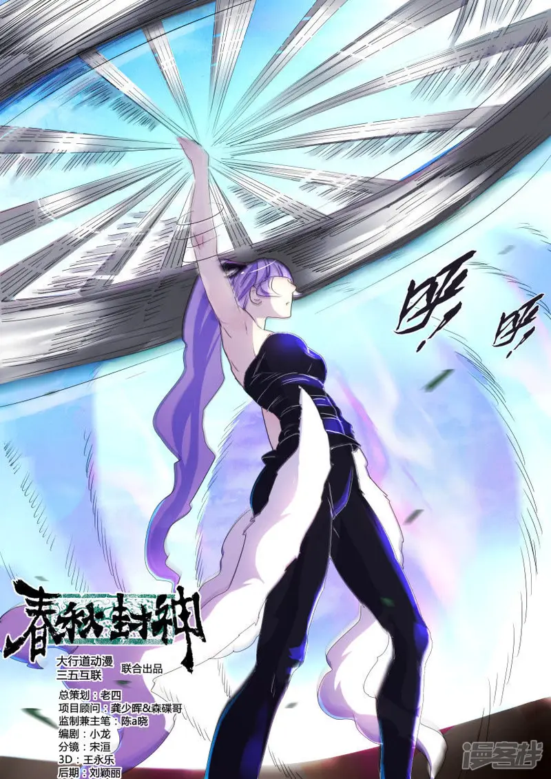 第135话 破解 第3页