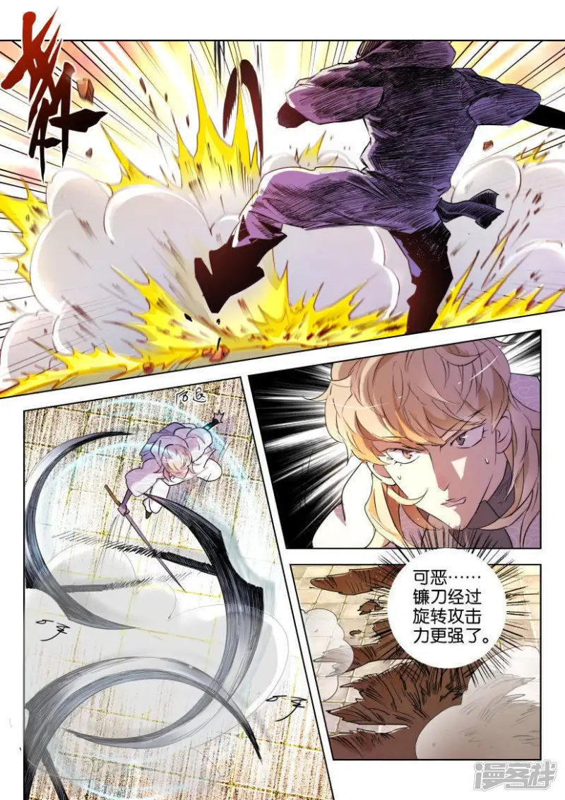 第135话 破解 第5页
