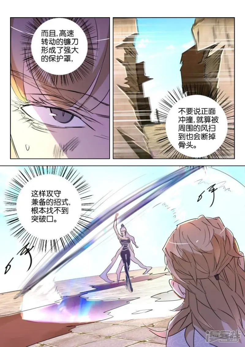 第135话 破解 第6页