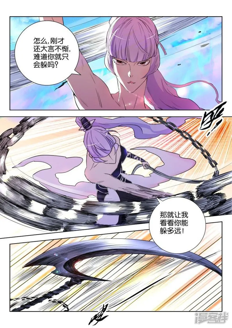 第135话 破解 第7页