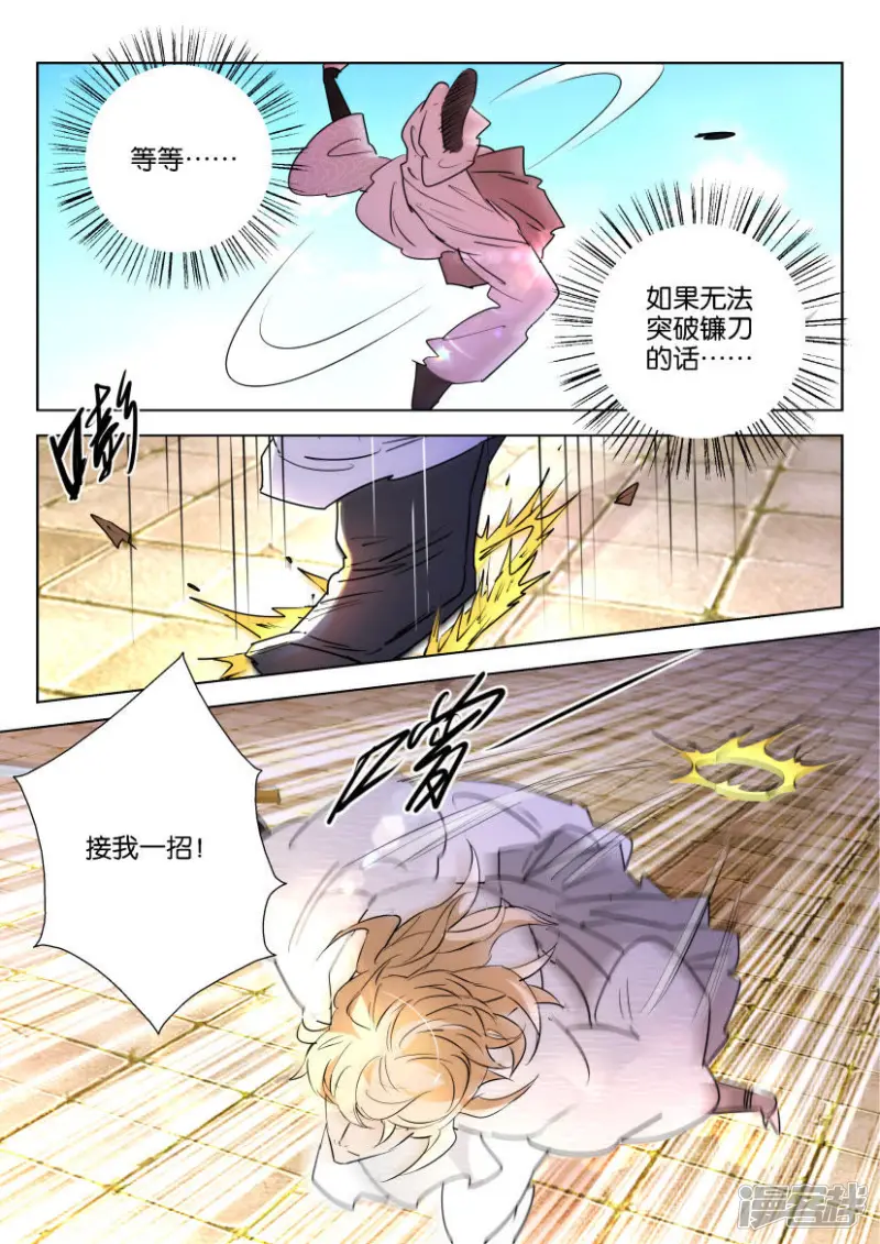第135话 破解 第9页