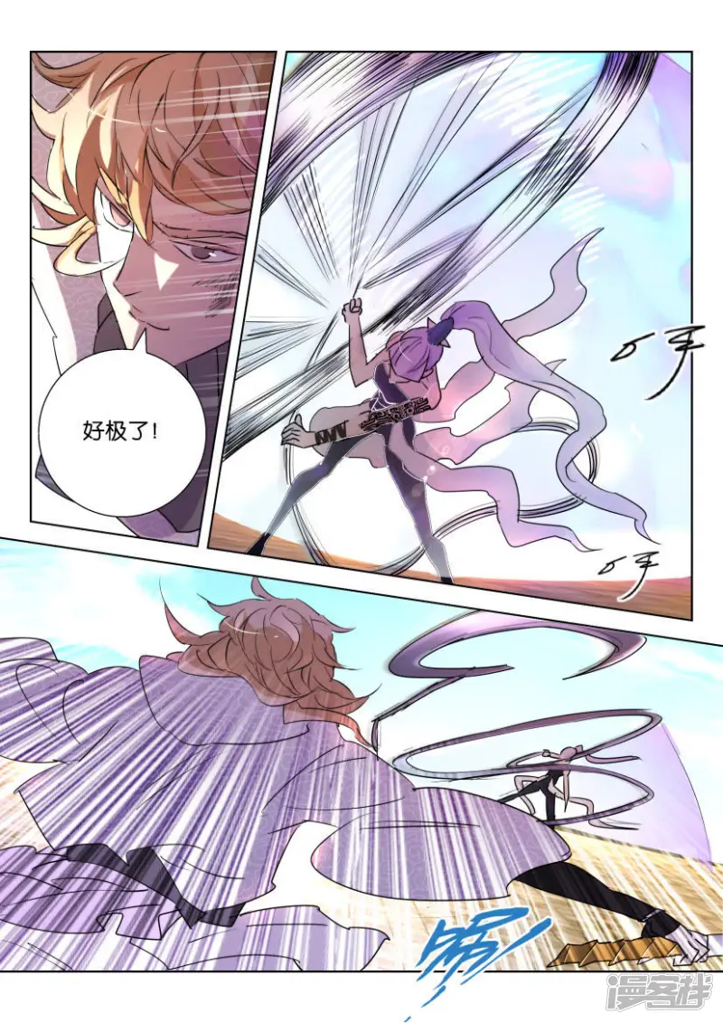第135话 破解 第10页