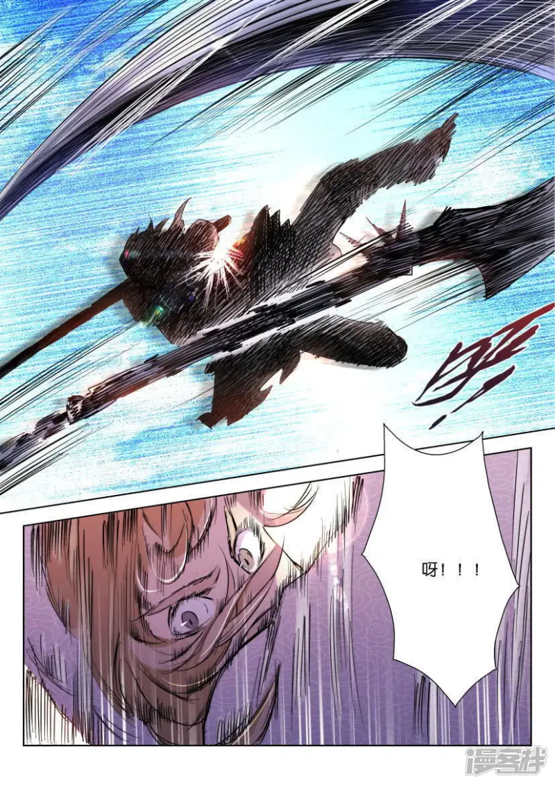 第135话 破解 第11页