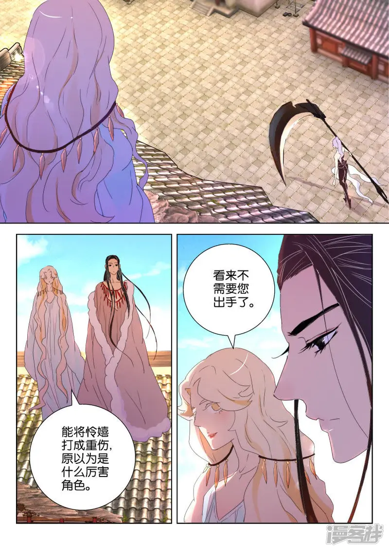 第134话 天生的战士 第2页