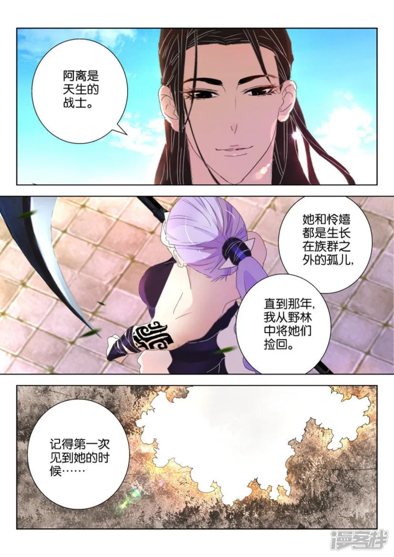 第134话 天生的战士 第3页