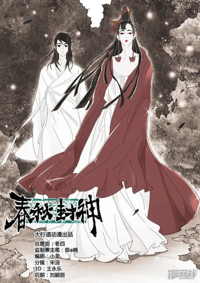 第134话 天生的战士 第7页