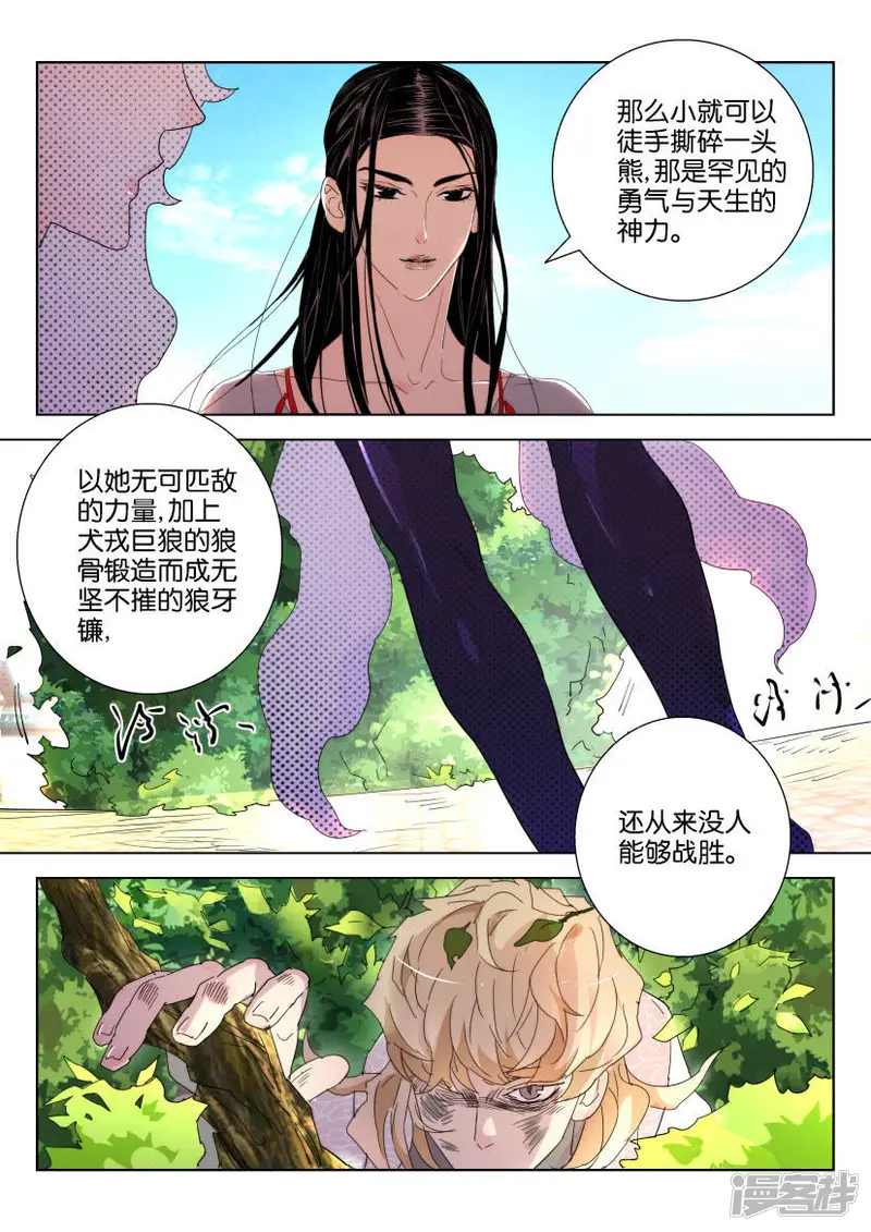 第134话 天生的战士 第10页