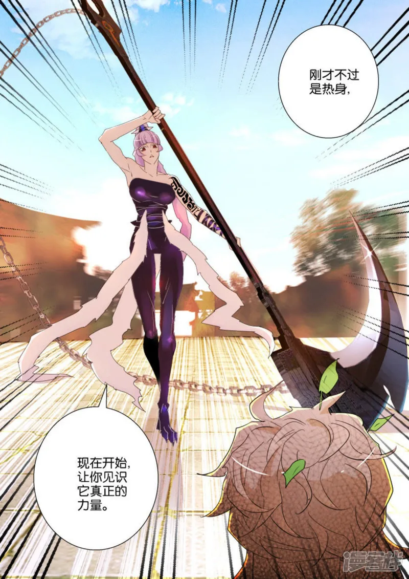 第134话 天生的战士 第11页